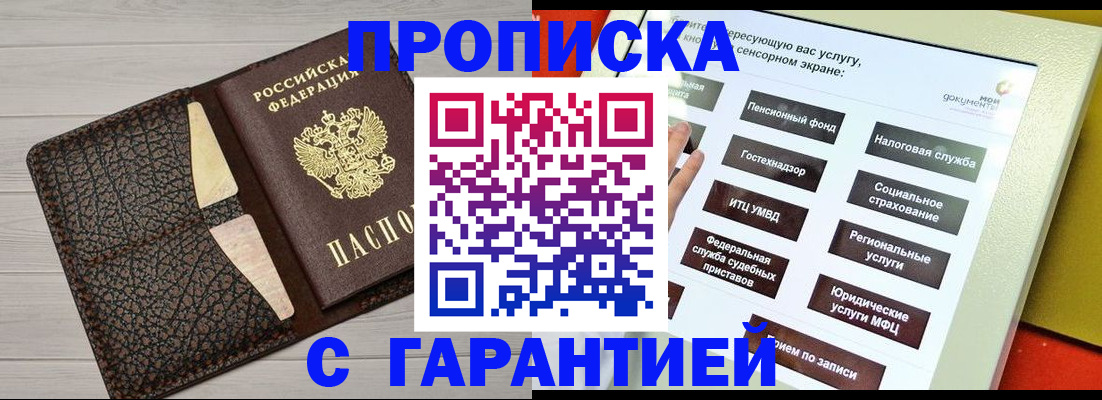 найти адрес прописки в Бабаево