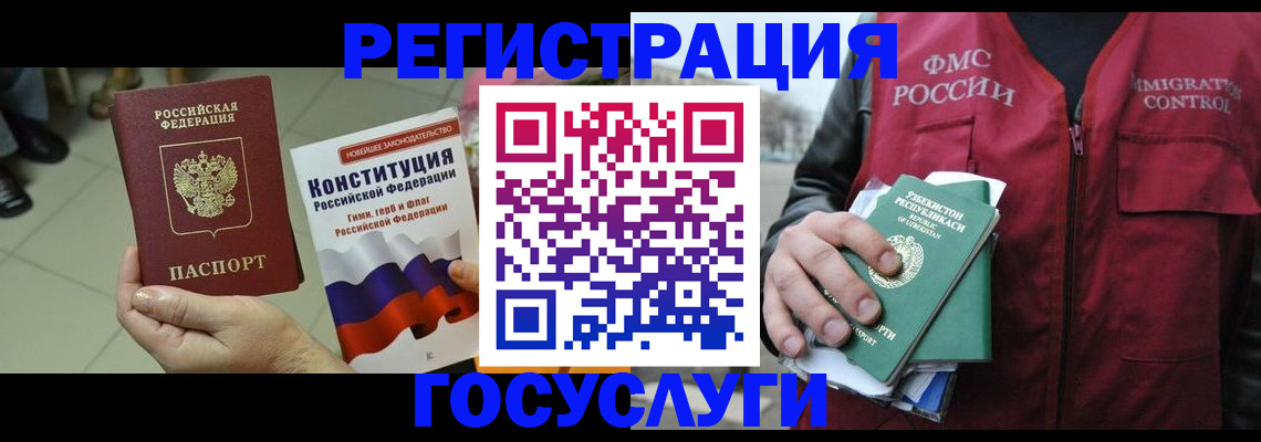 купить прописку в Бабаево
