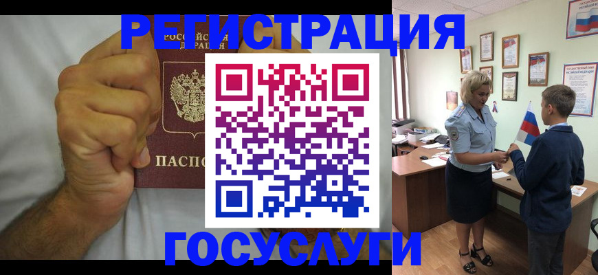 временная регистрация купить в Бабаево