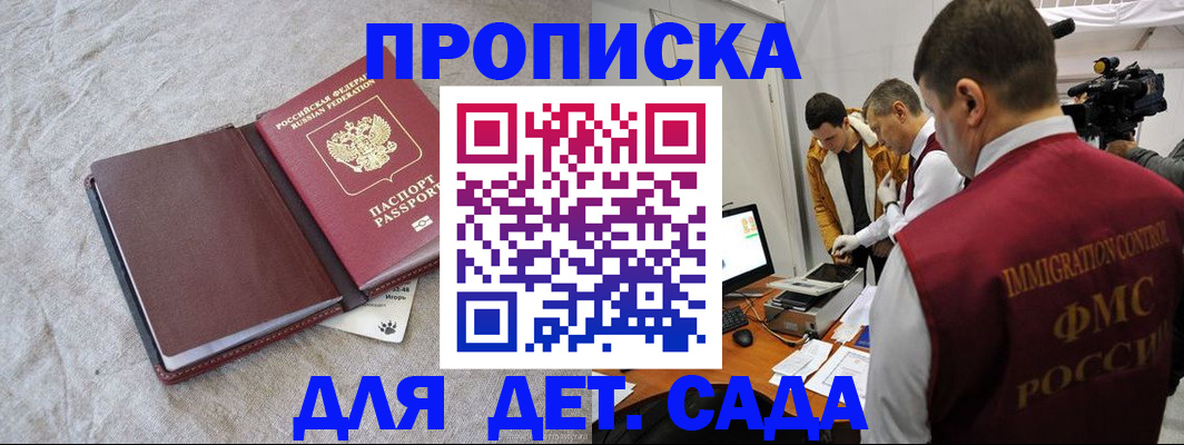 временная регистрация гарантия в Бабаево